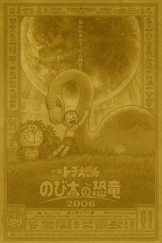 Nobita’s Dinosaur